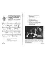 Greenhorns a Honza Vyčítal 3 (1992 - 2002) - Zpěvník
