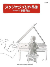 Studio Ghibli Songs (noty na klavír)