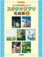 Studio Ghibli Song Selection Entry Level (noty na klavír)