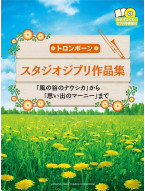 Studio Ghibli Selections for Trombone and Piano (noty na pozoun, klavír)(+audio)
