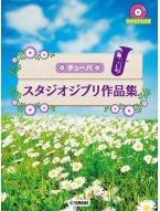 Studio Ghibli Selections for Tuba Solo (noty na tubu)(+audio)