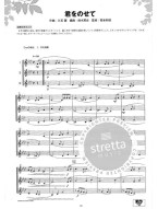 Ghibli Songs for Trumpet Ensemble (noty pro trubkový soubor)