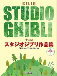 Studio Ghibli Selection (noty na violoncello, klavír)
