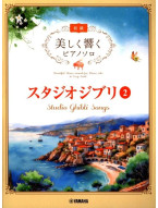 Joe Hisaishi: Studio Ghibli Songs 2 - Easy (noty na snadný klavír)