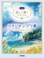 Joe Hisaishi: Studio Ghibli Songs 2 - Intermediate (noty na klavír)