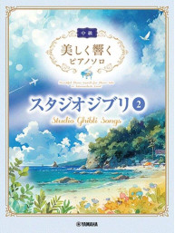 Joe Hisaishi: Studio Ghibli Songs 2 - Intermediate (noty na klavír)